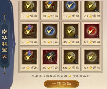 无双星蕴石的获取途径