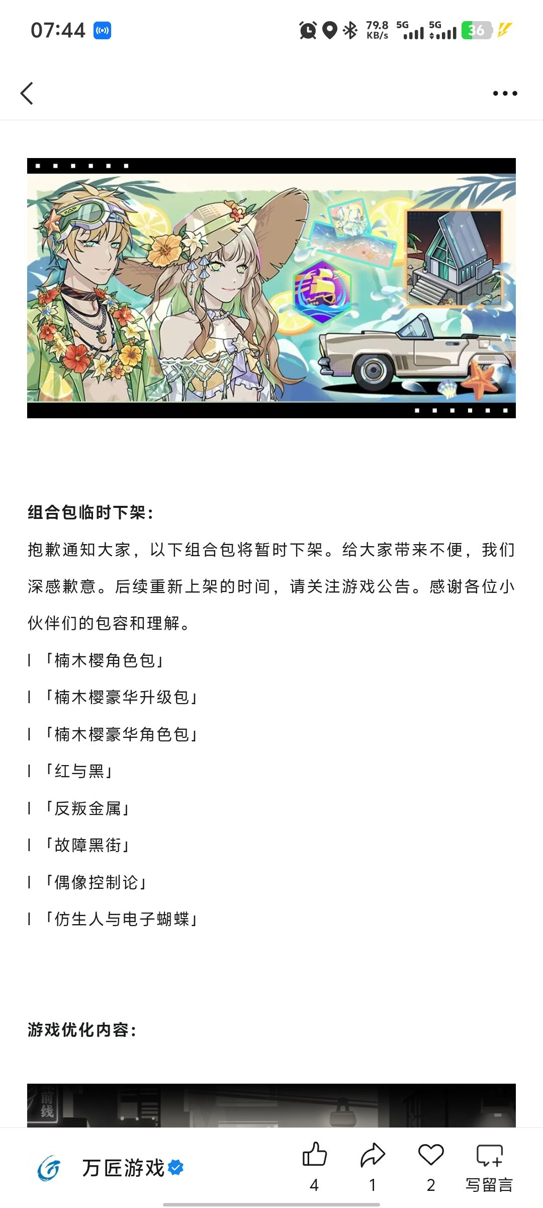 求问下面四个组合包长什么样啊 1