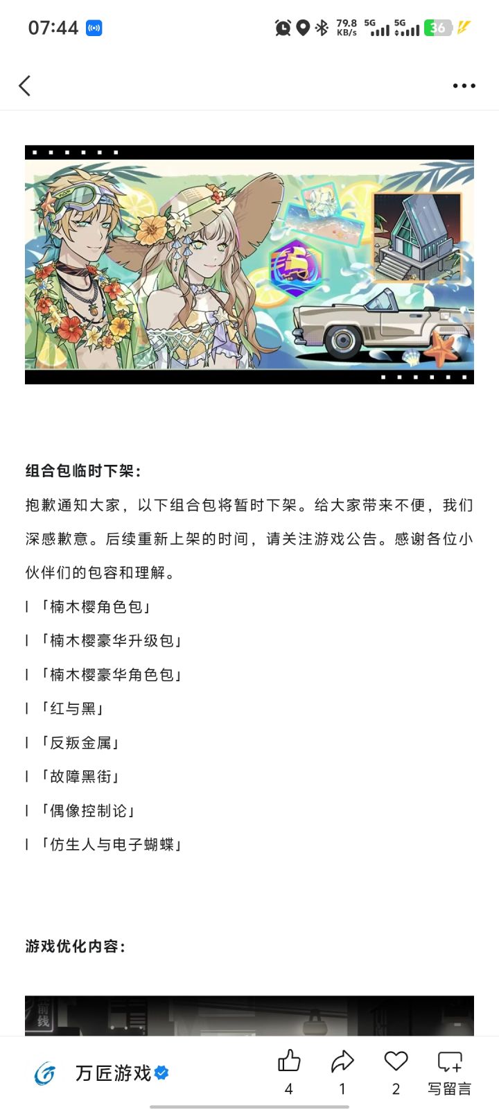 求问下面四个组合包长什么样啊截图