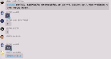 【玩家投稿】大鸟的特殊招新方式