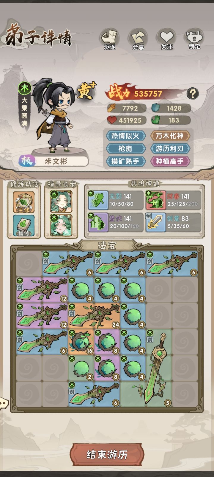 看看你游的概率截图