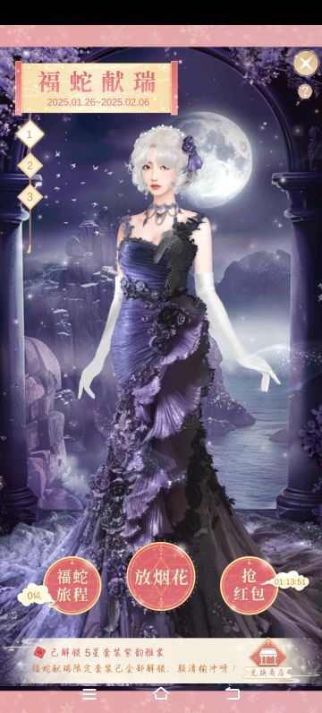 新年活动1.26—2.6