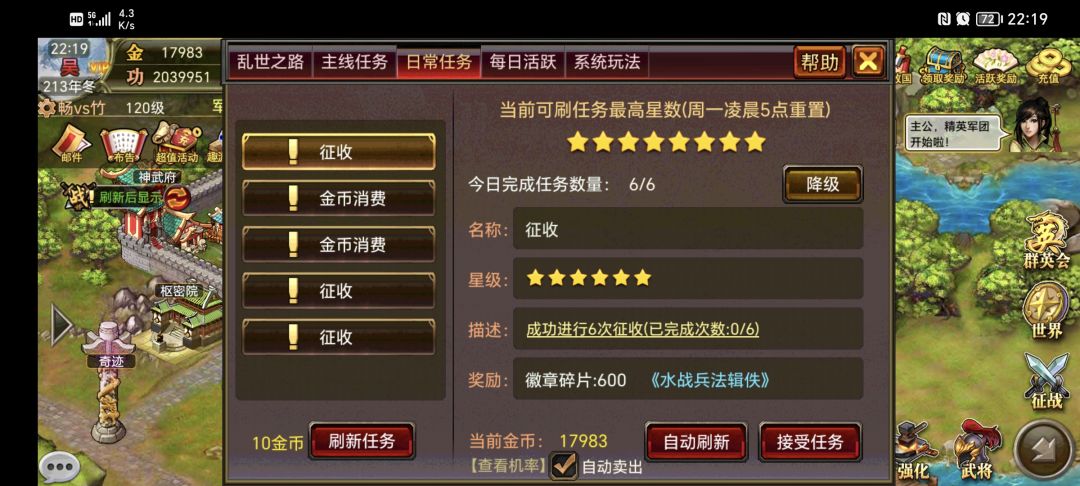 游戏中的各种概率截图