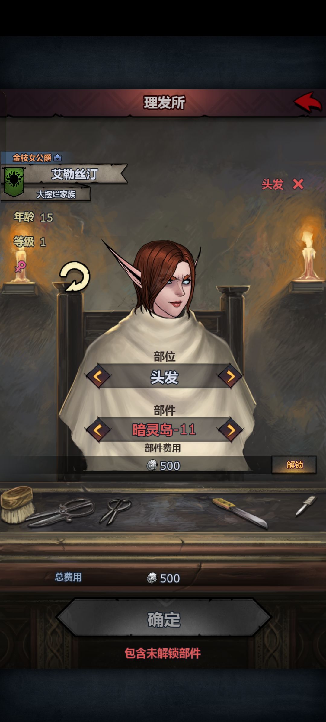 红发精灵挺好看 5