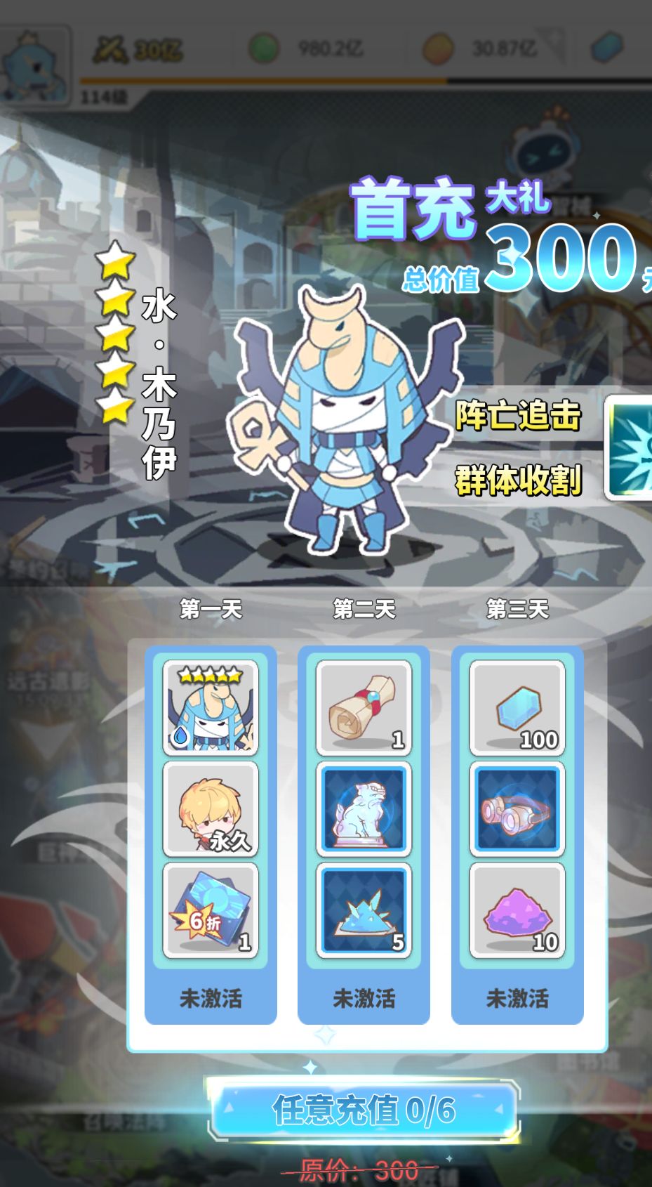 0氪30亿打卡 1