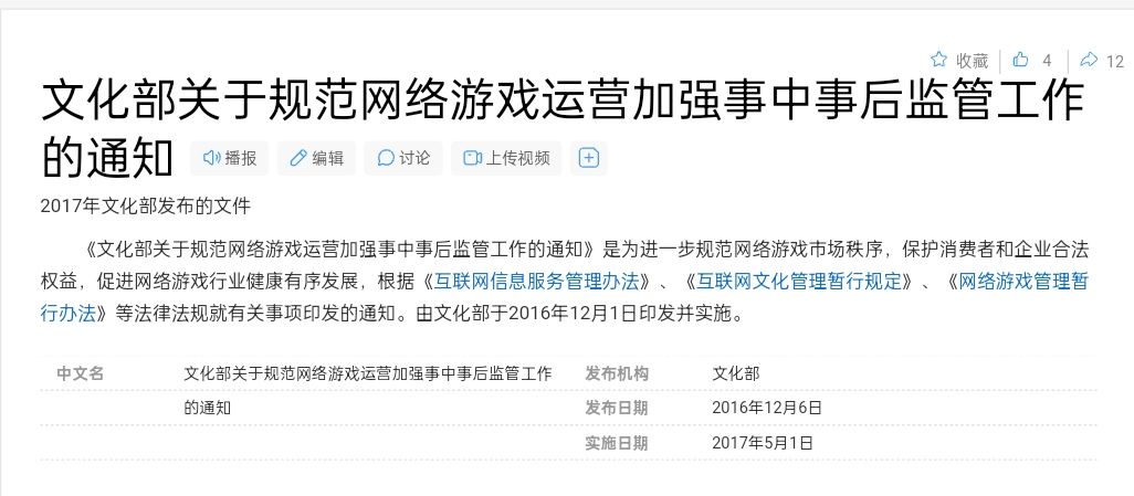 相关规定原文,图一自图二所示法规中节选 2