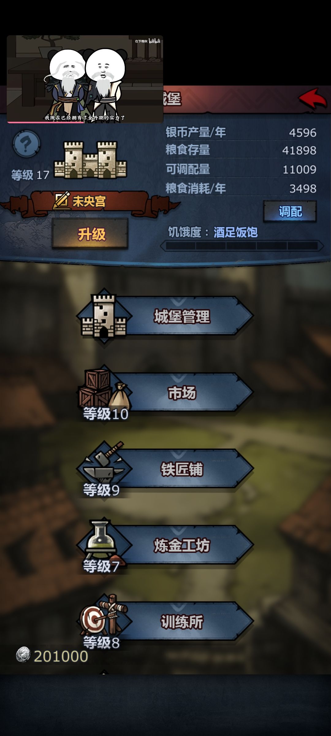 回游牢玩家新号完美存档第六天 13
