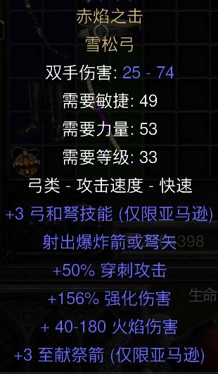 赤焰之击 2