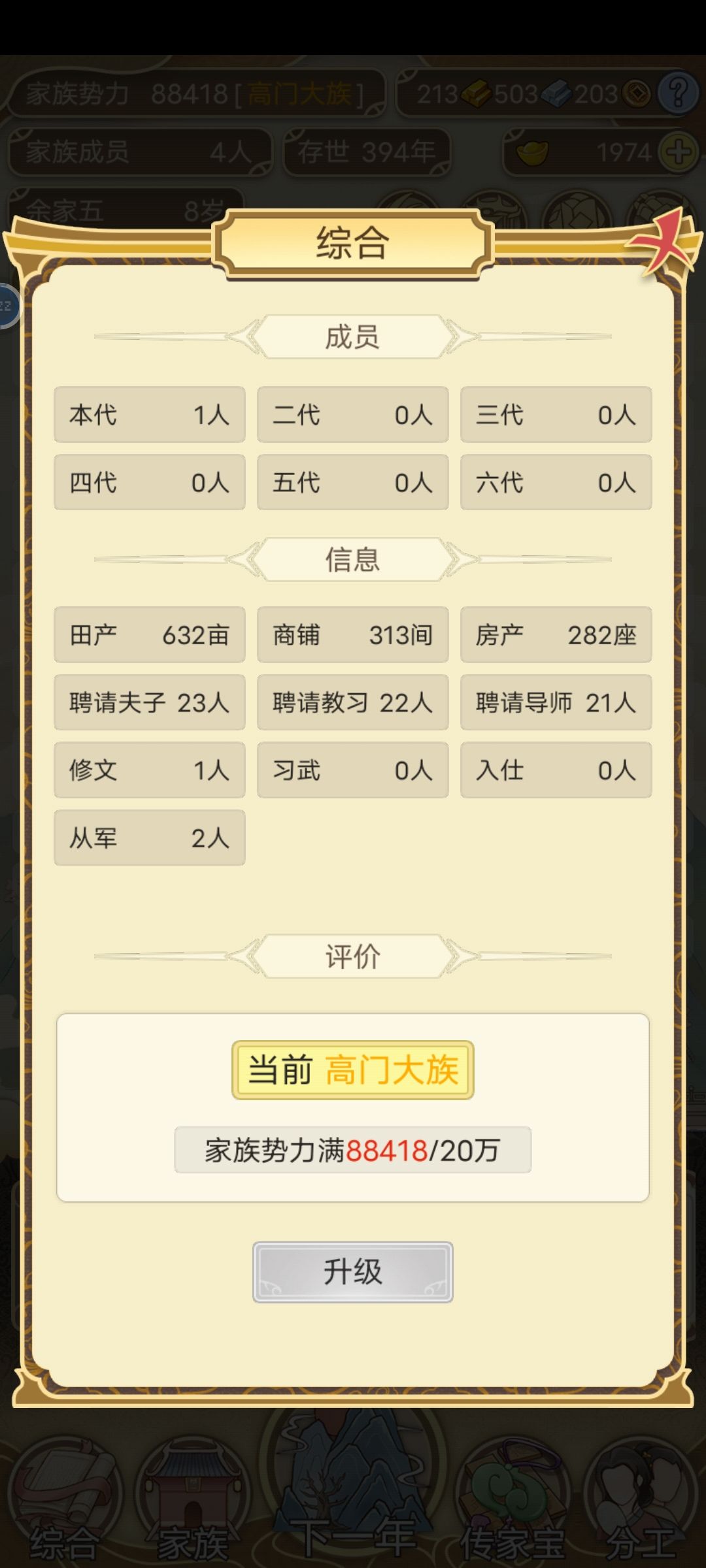8月30日-9月1日发展日记 4