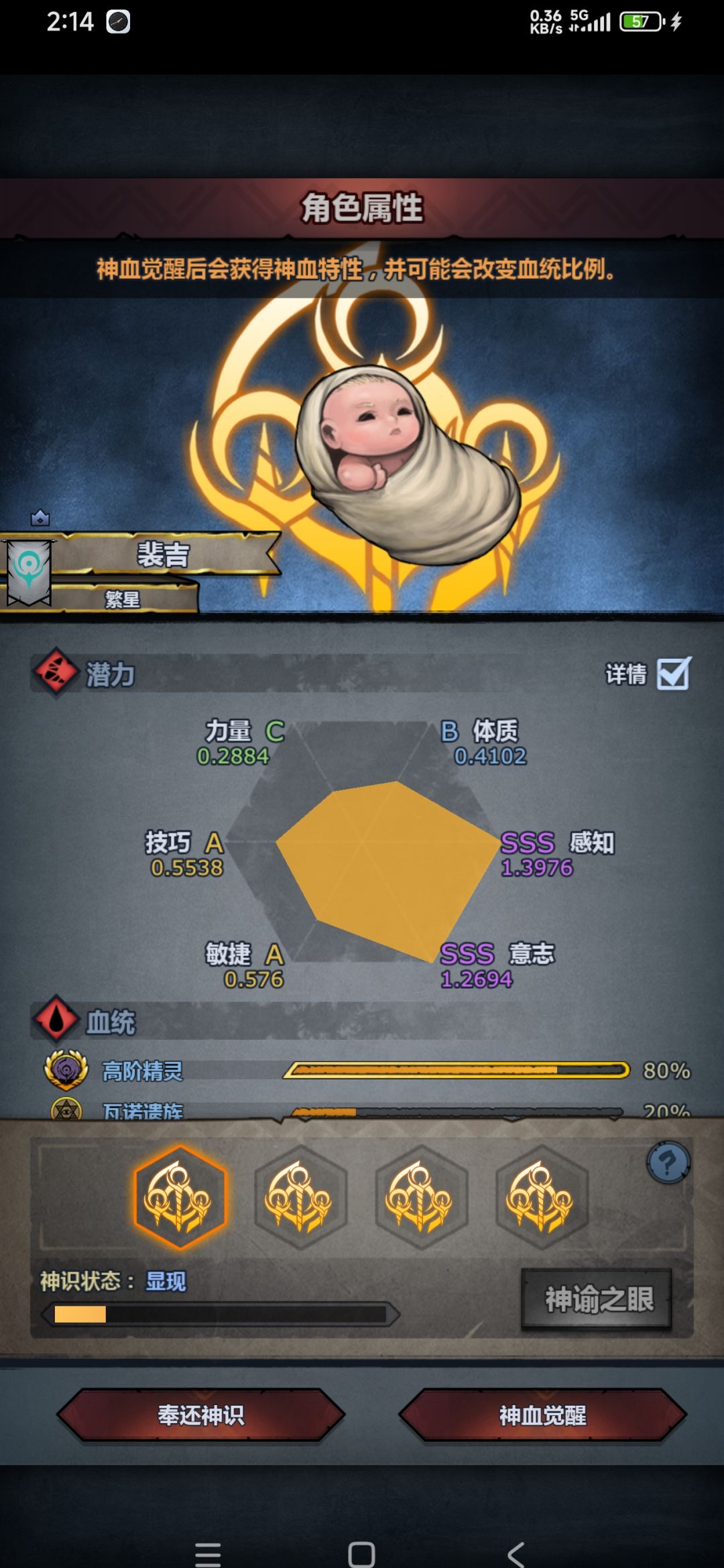 有适合魔弓手的组合吗? 7