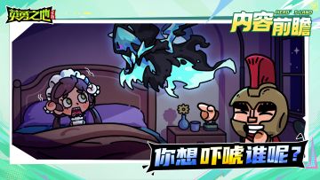 是什么东西在飘？新坐骑or新背饰？！