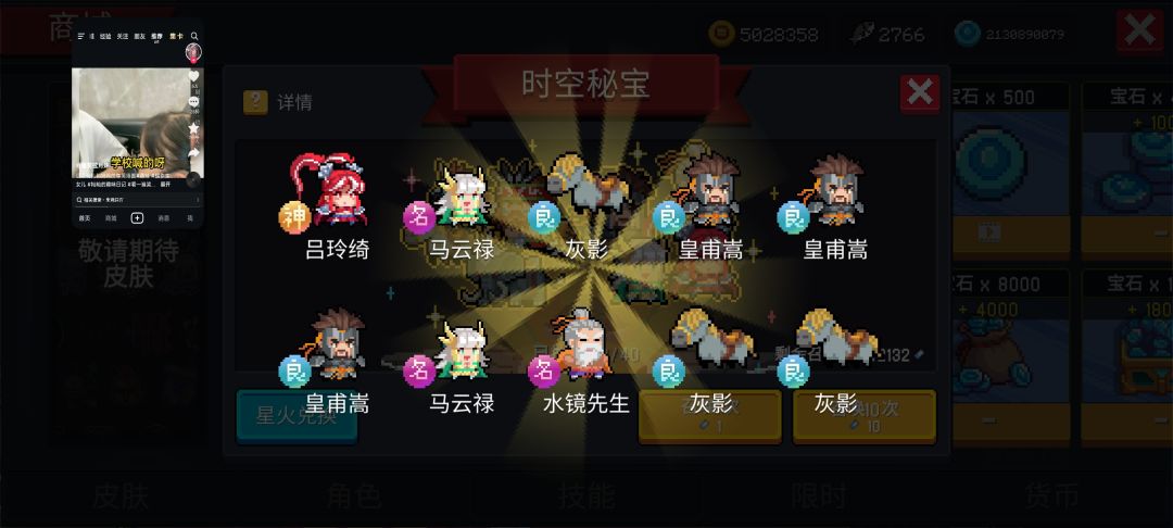 就出几个神,还有次数为啥不给抽了? 3