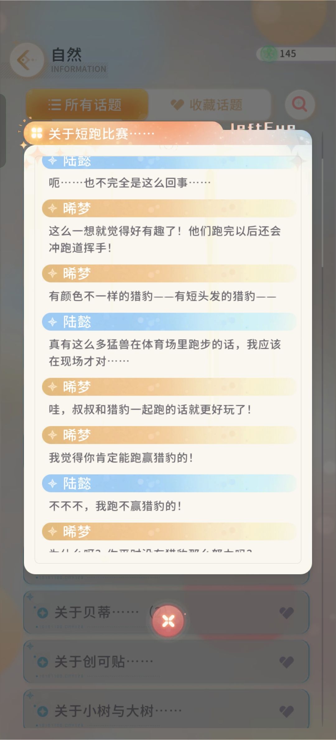 哈哈哈，小棉袄变锁子甲了 3