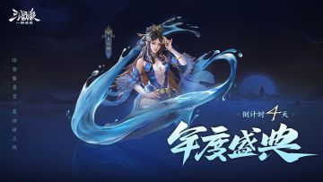 12/07 年度盛典｜倒计时4天