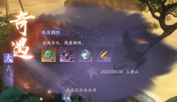 【逆水寒公测攻略】《天火伏雷》江湖技能获取攻略