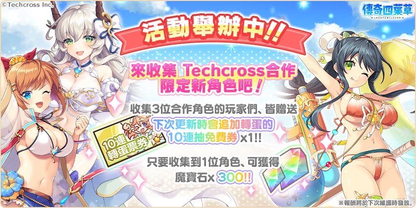 「盛夏的辉煌!大海与星空与三个世界!」 3