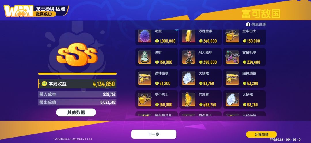 今天爆率怎么有点高 5