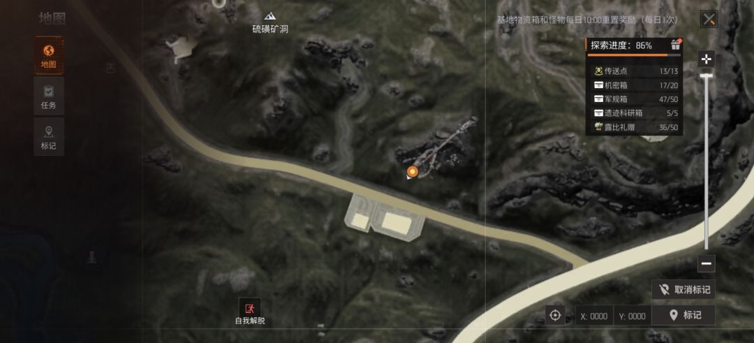 基地世界遗迹科研箱位置 10