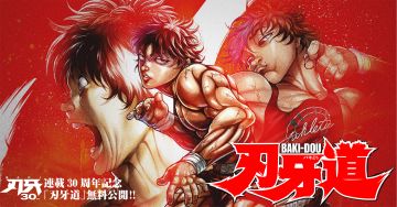 《刃牙道》动画化