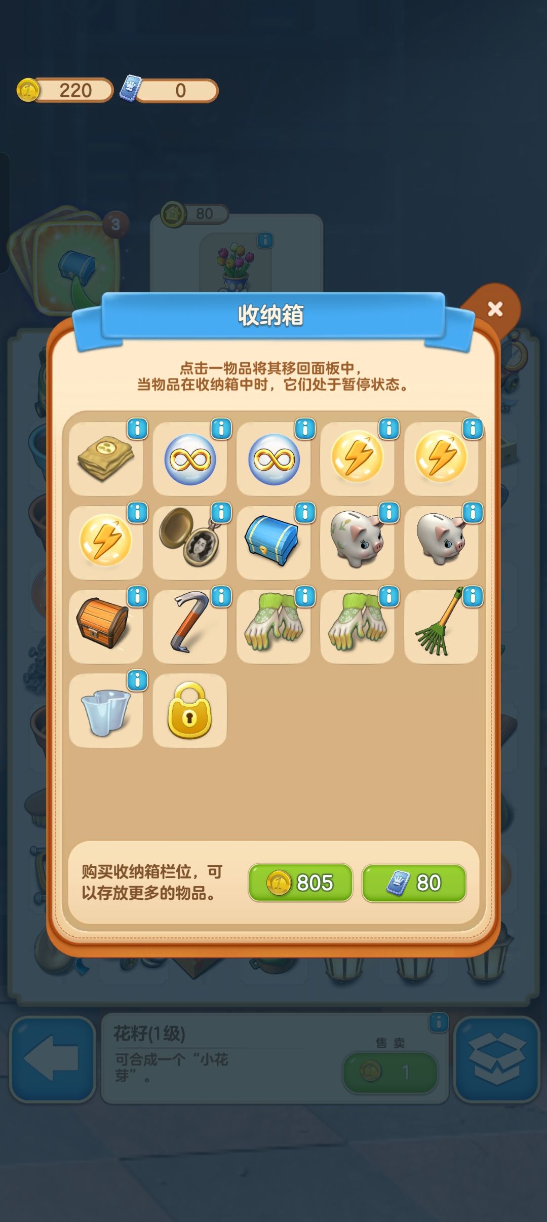庄园合合SSS级玩家萧语的必看心得!嘿嘿 2