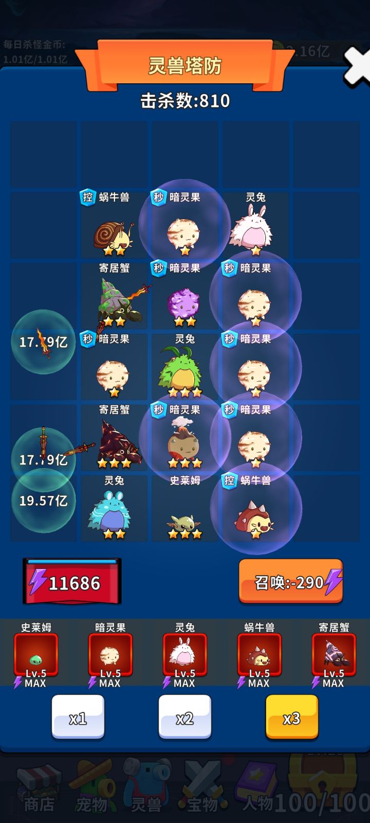 好几次被怪顶到门口截图
