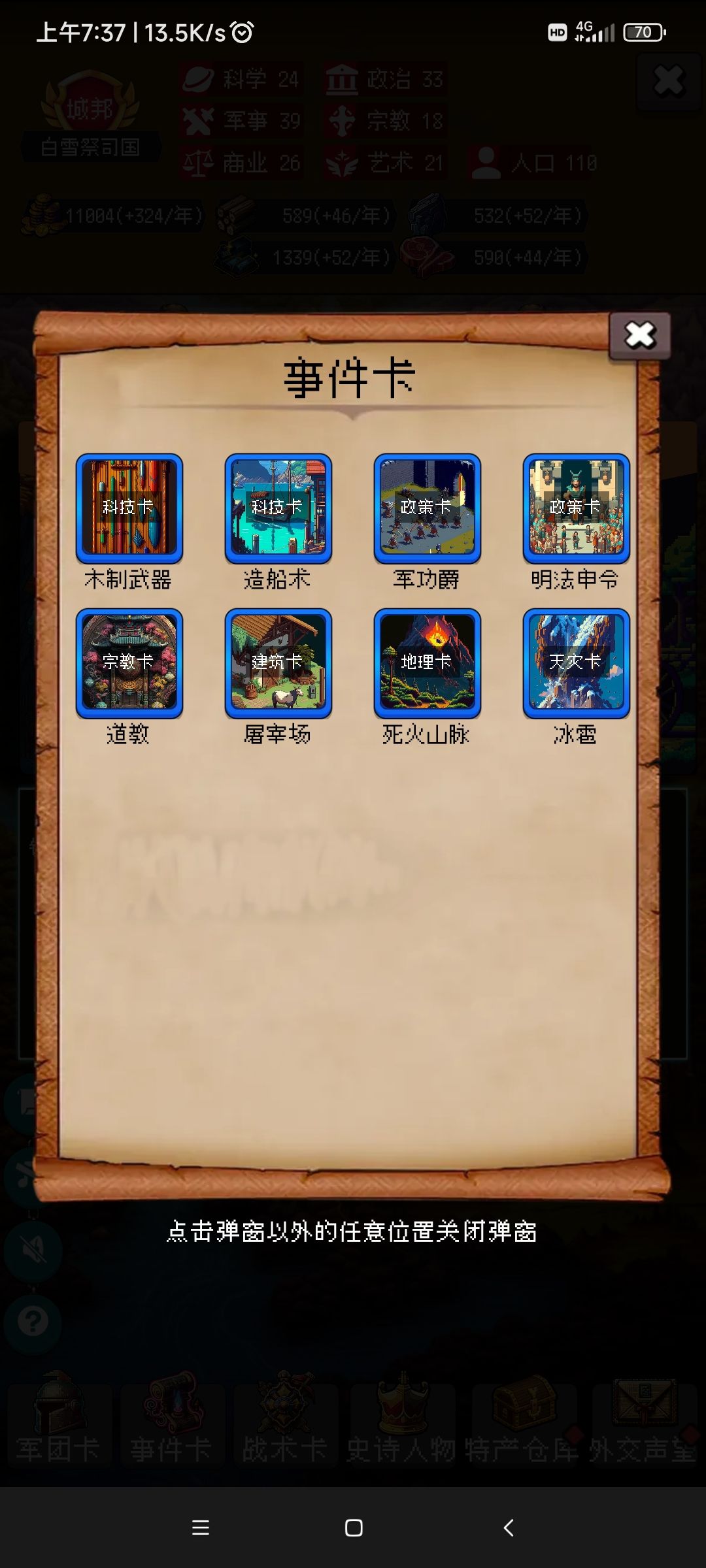 试试看能不能到999年 2