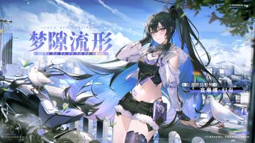 《战双帕弥什》【赛琳娜·幻奏 特效涂装 | 梦隙流形】