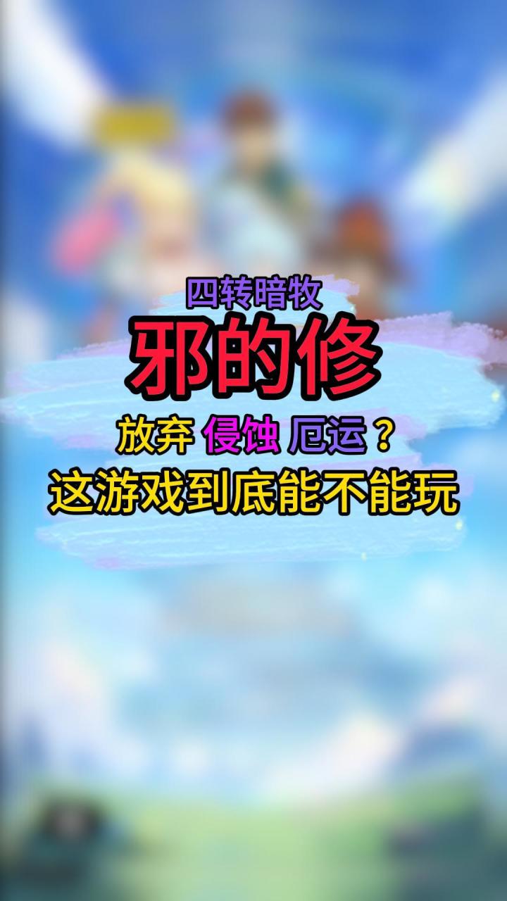 什么效果命中 不要也罢截图
