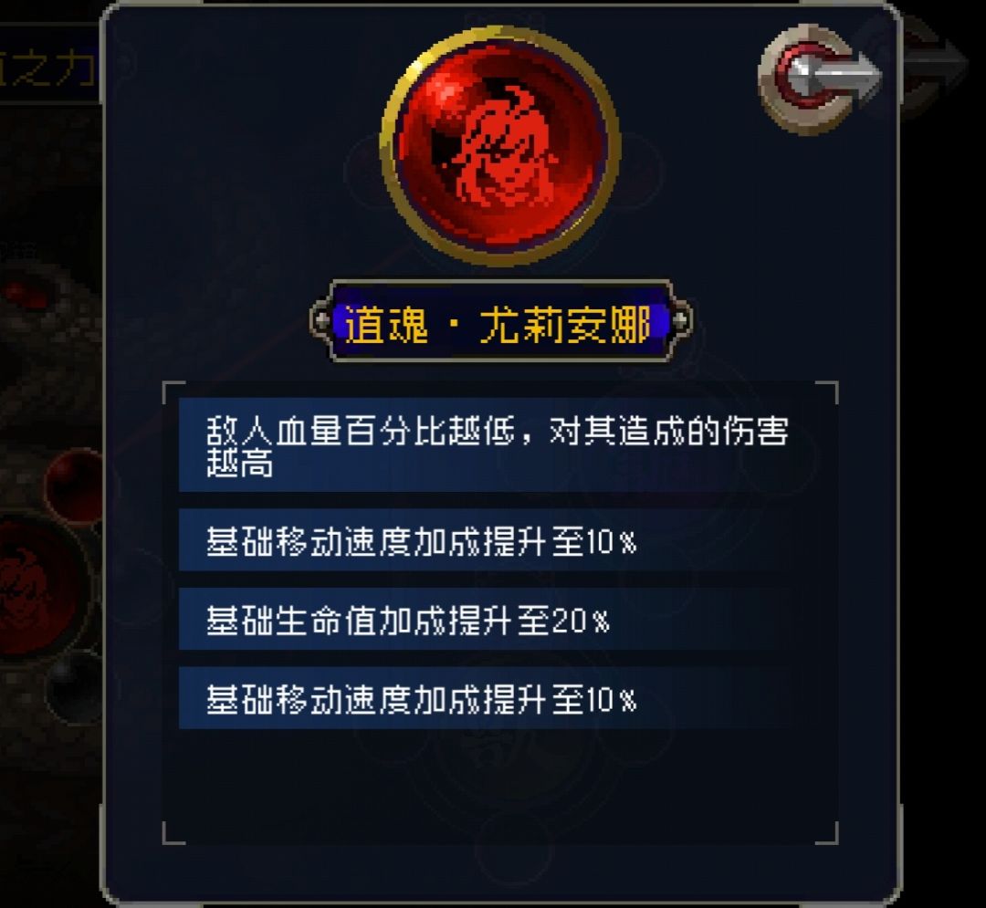 道魂相关截图