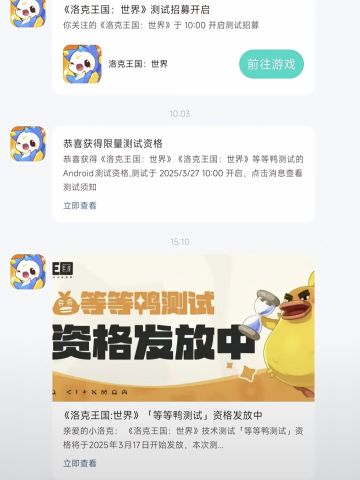 测试资格可以查询了，还能邀请好友一块玩哦