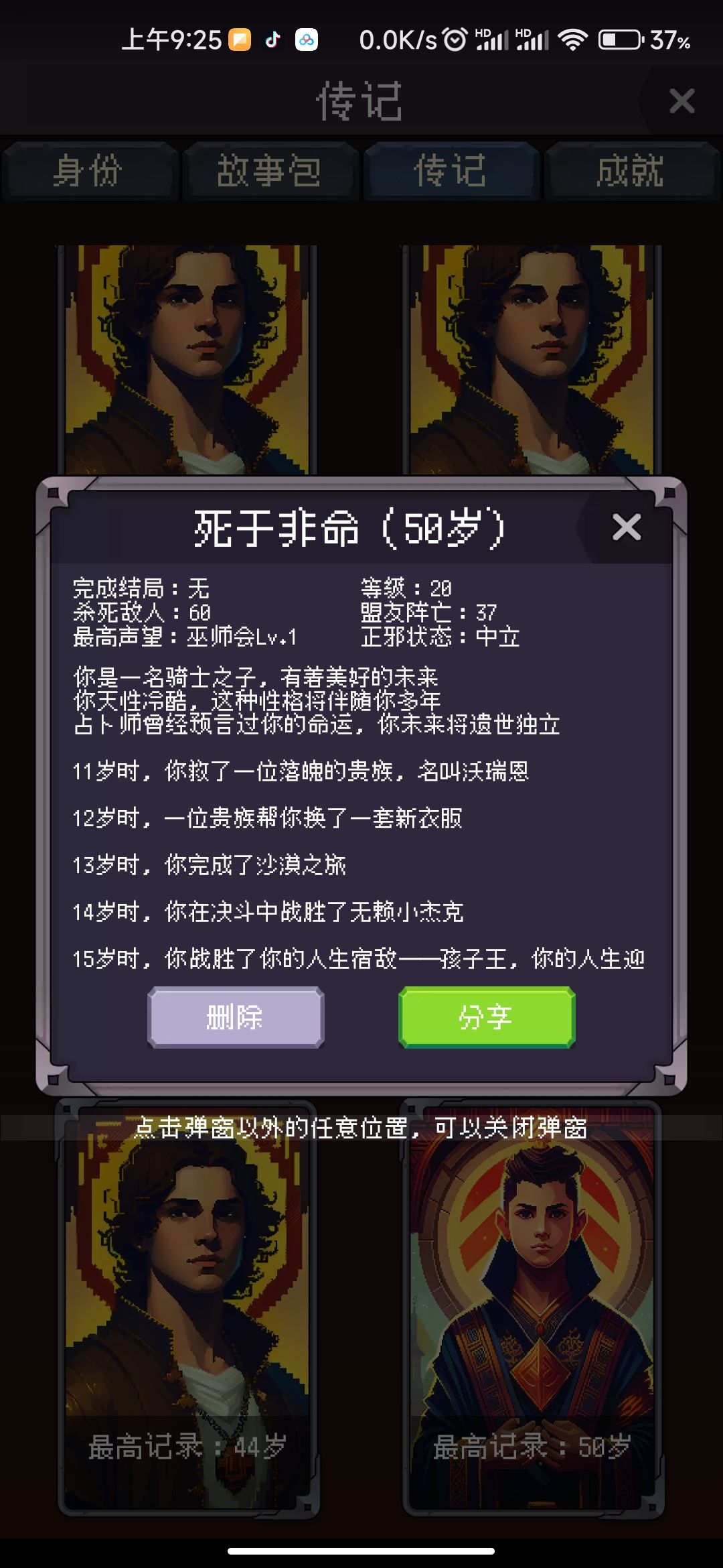 任务不记录 2