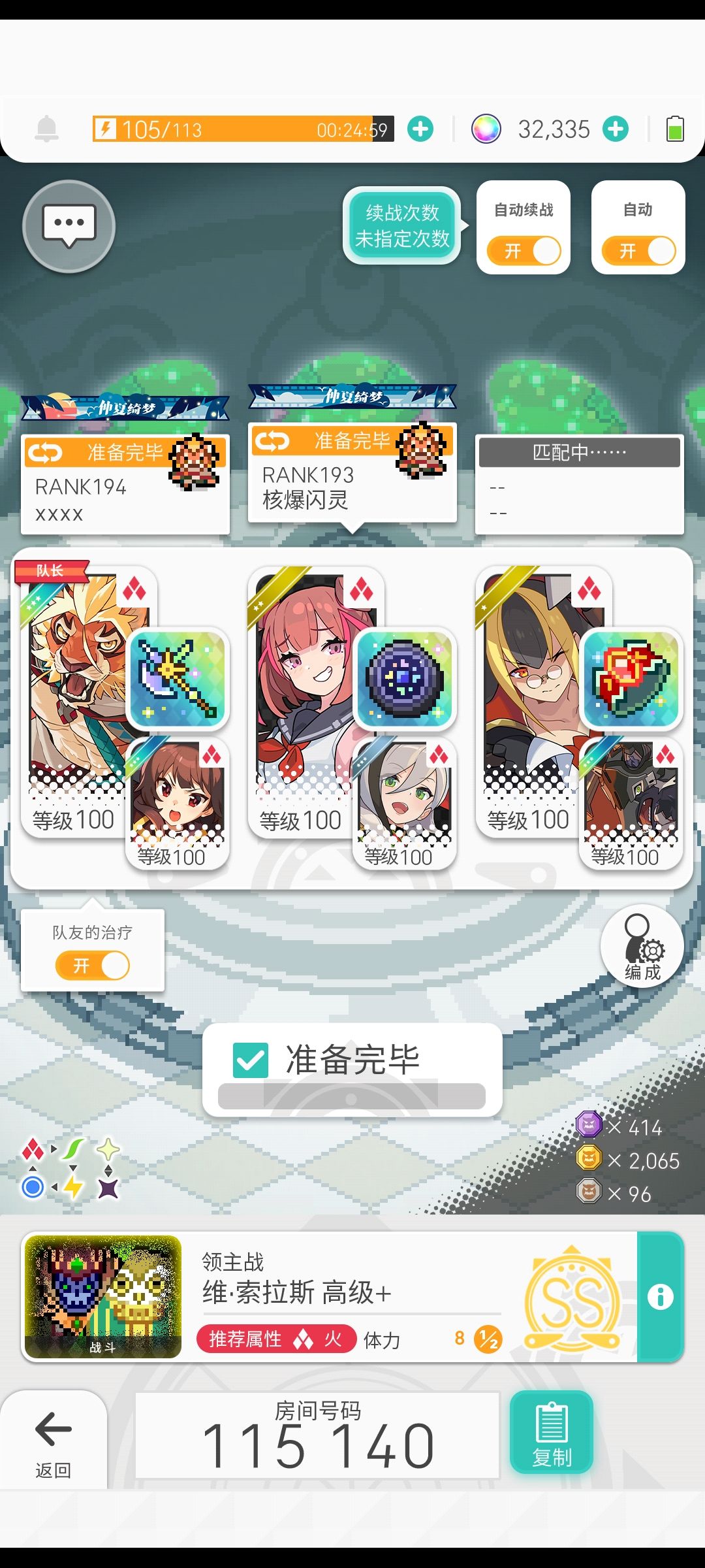 仲夏绮梦称号显示不一样 1
