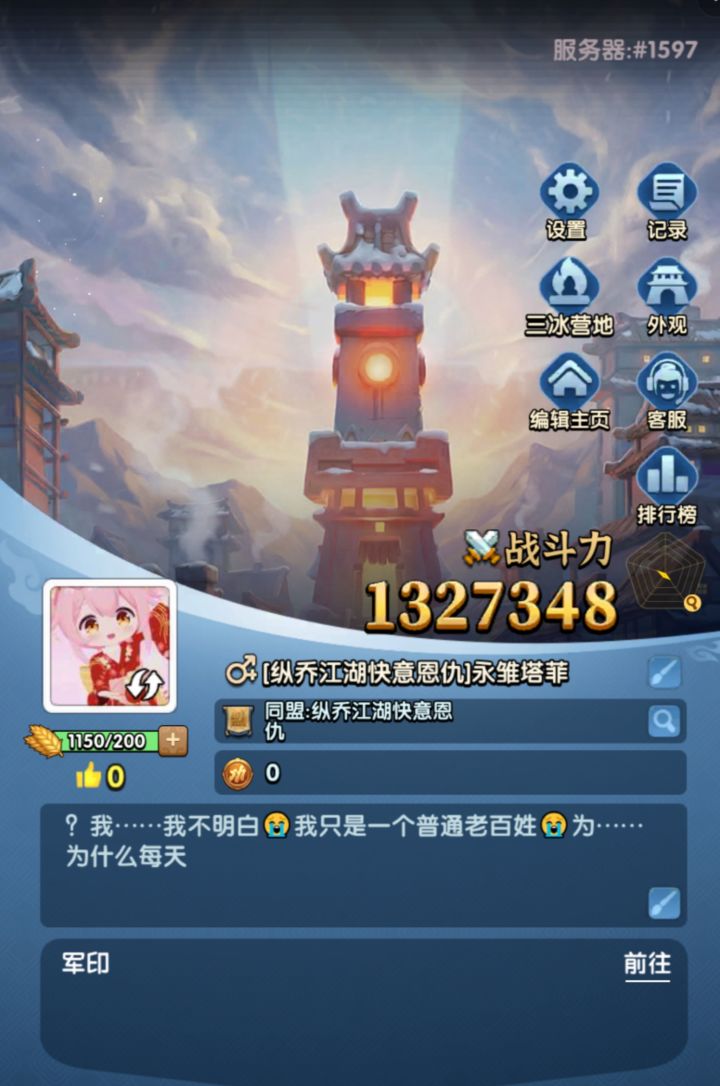 有没有大佬截图