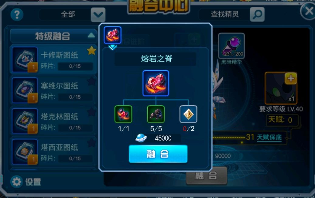 熔岩能量怎么搞 1