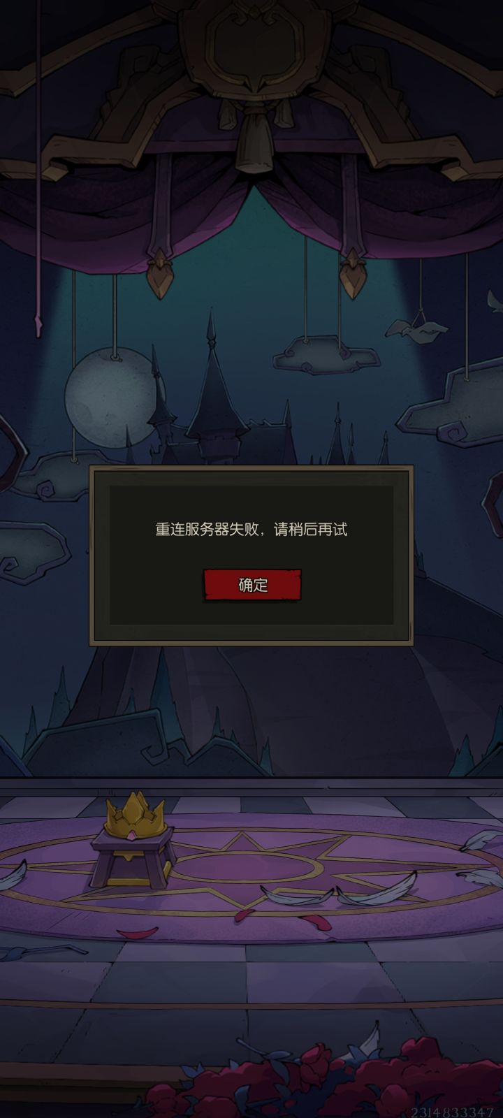 刚开就这吊样了截图