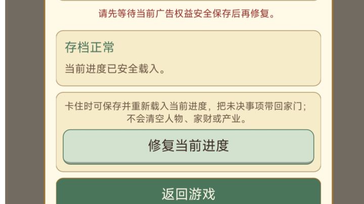 为什么一直卡在正中页面,点什么图标都不动呢?截图
