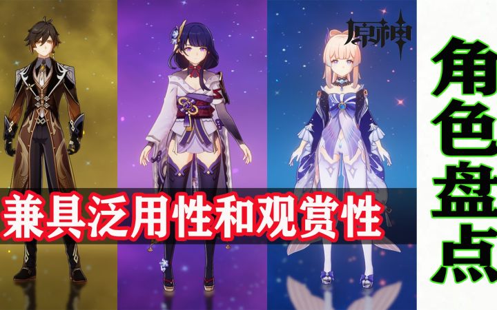 原神后续这5个角色复刻千万不要再错过!截图
