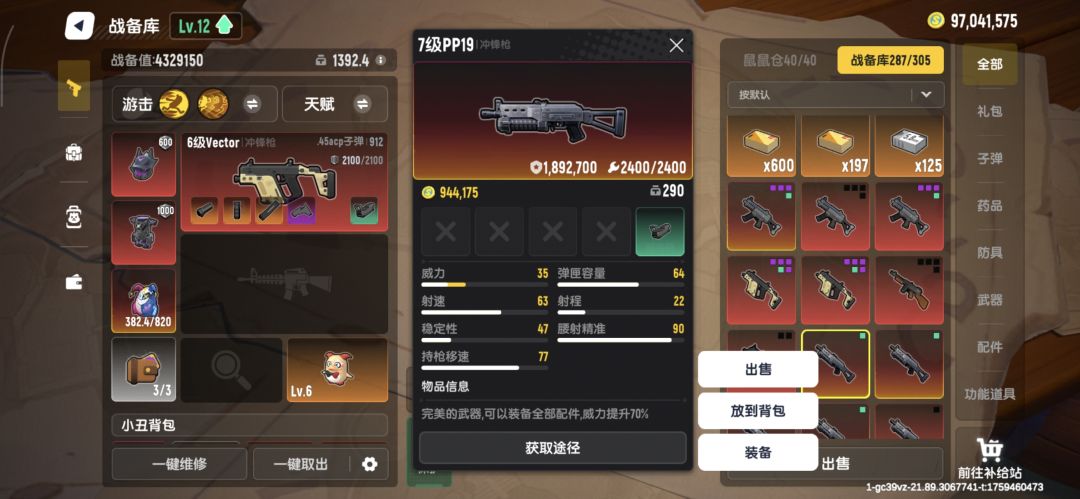 没奖竞猜 2