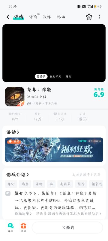 亲爱的游戏开发团队和所有期待已久的玩家们，以及taptap大家庭的every body：
在这个激动人心的时刻，我们满怀期待这款游戏的正式上线！愿它带给每一位玩家无尽的欢乐与惊喜，成为大家心中难忘的经典。愿游戏世界中的每一个冒险、每一次挑战，都能点燃你们的激情与创造力，带来无限的成就感与满足感。
感谢开发团队的辛勤付出，愿你们的努力得到丰厚的回报，游戏大获成功，收获无数好评与热爱！也祝愿所有玩家在