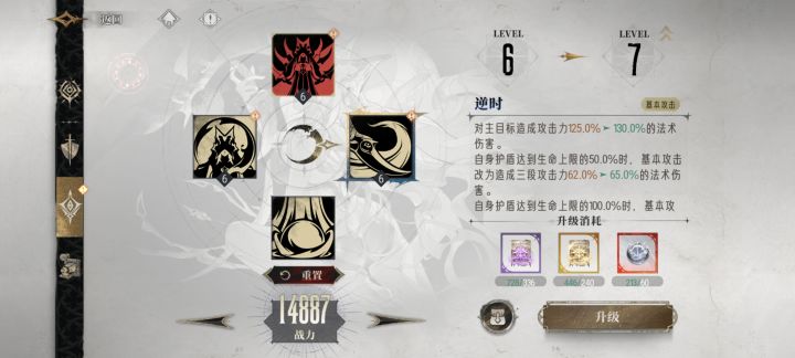 铁子们,问一下终苍技能应该优先点哪个截图
