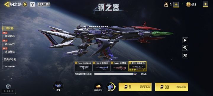 你们都在欧,只有我究极无敌大保底..截图