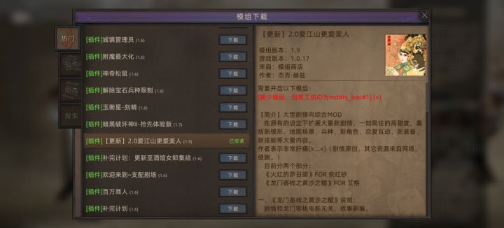 说不兼容也搜不到这个模组啊，是啥截图