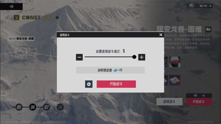 刷技能本截图