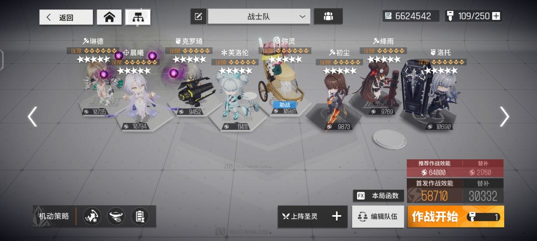无律背反暗域11-4有过的大佬吗,你们咋过的我被打成🐷了 3