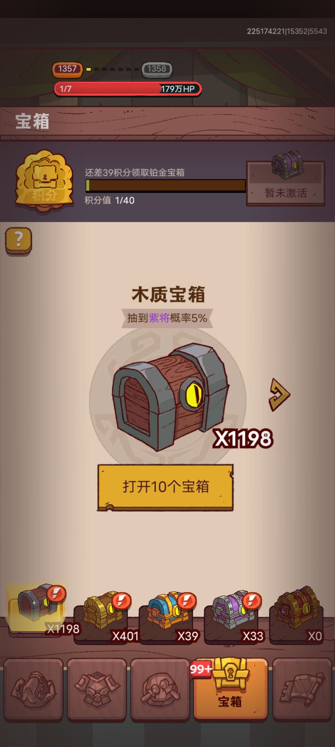 能拿满3轮宝箱周奖励吗 1