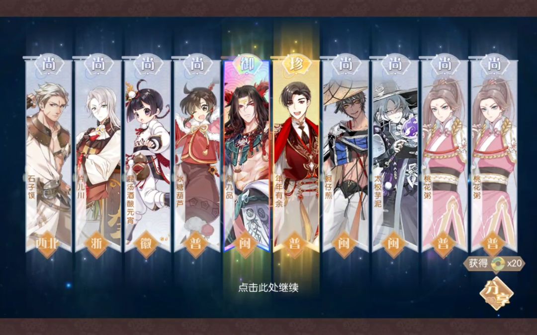 周年美美拿下 6
