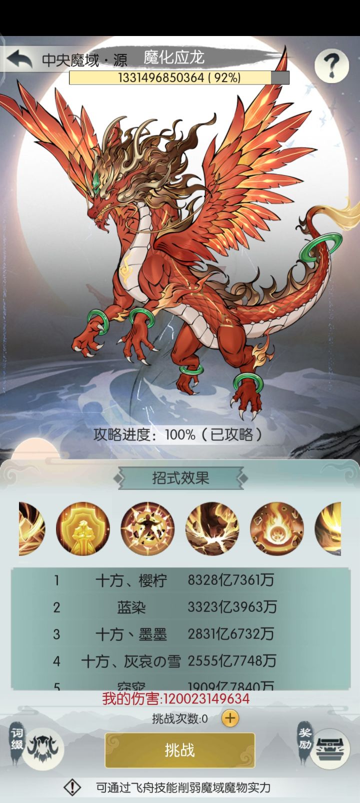 源阶而已，搞定
[表情_酷]截图