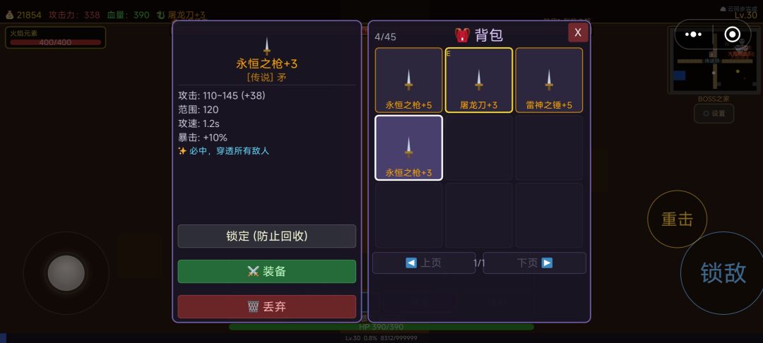 通关留念 2