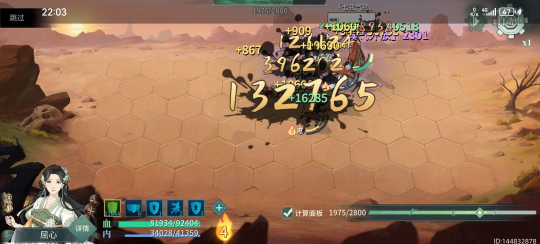 长荒剑 1