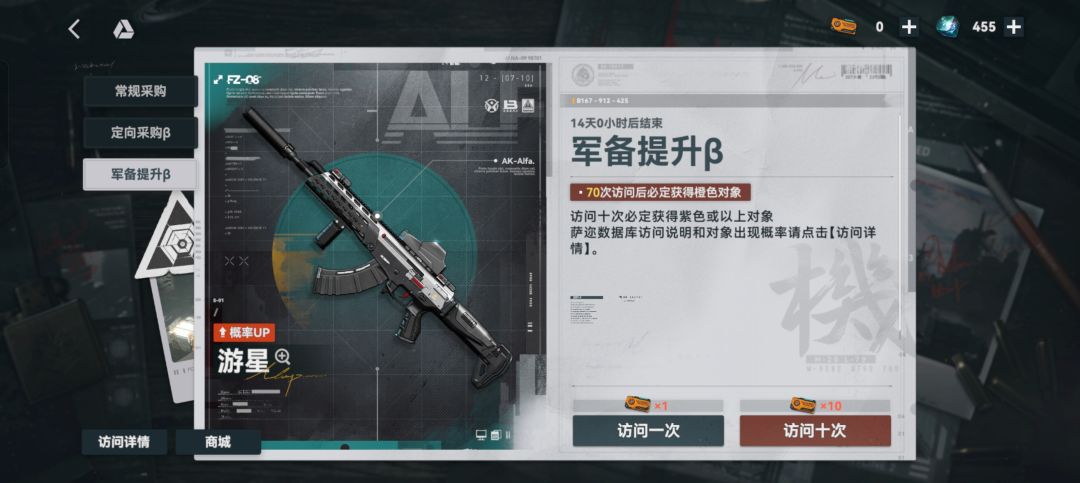 是否需要抽武器啊 1